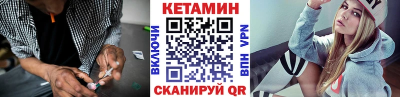 КЕТАМИН VHQ Кировск